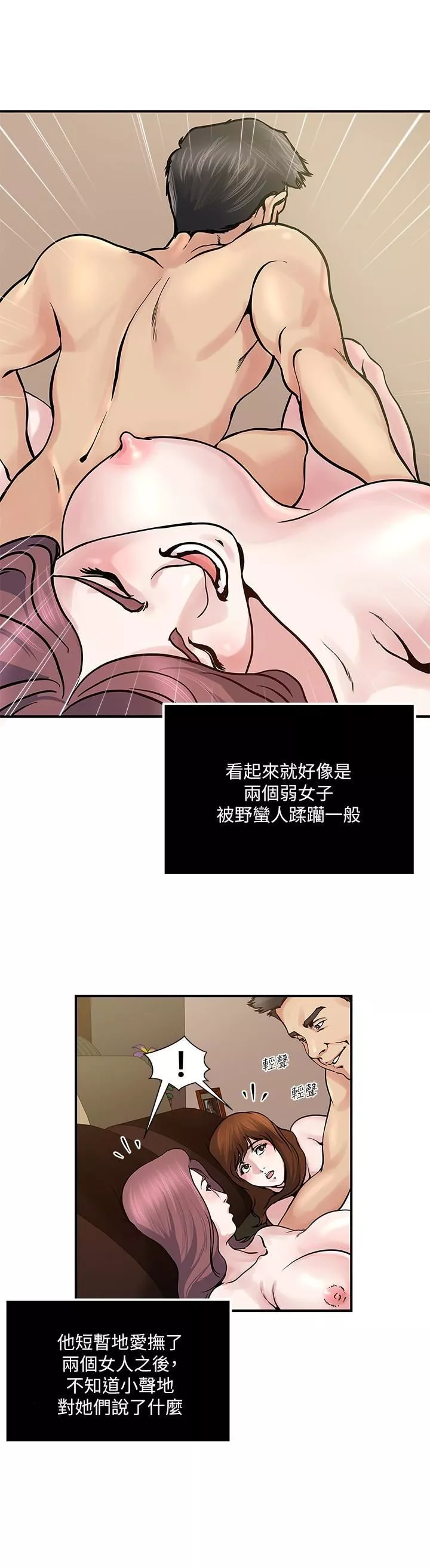 癮私第34話-喜歡刺激的嗎?