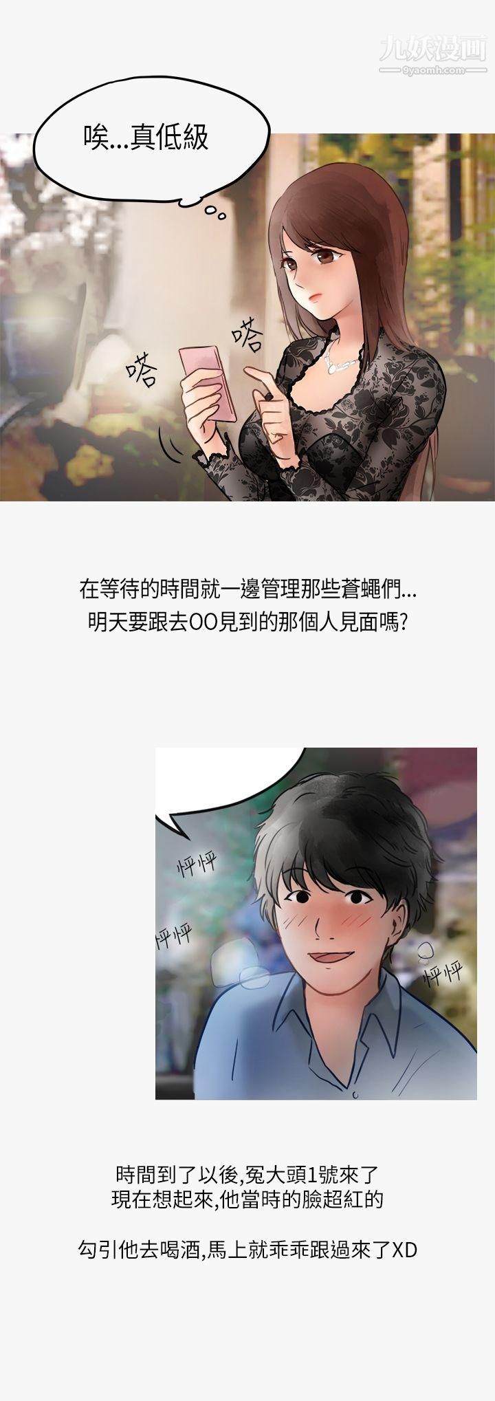 秘密Story第二季40热爱酒吧的正妹[下]