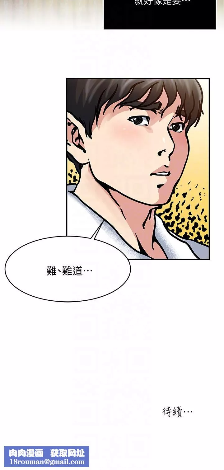 癮私第34話-喜歡刺激的嗎?