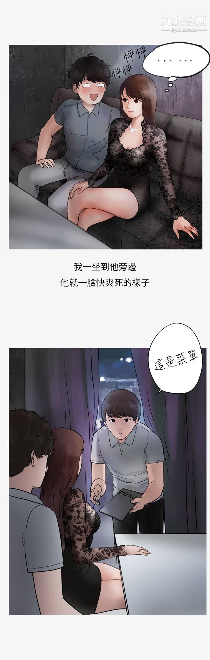 秘密Story第二季40热爱酒吧的正妹[下]