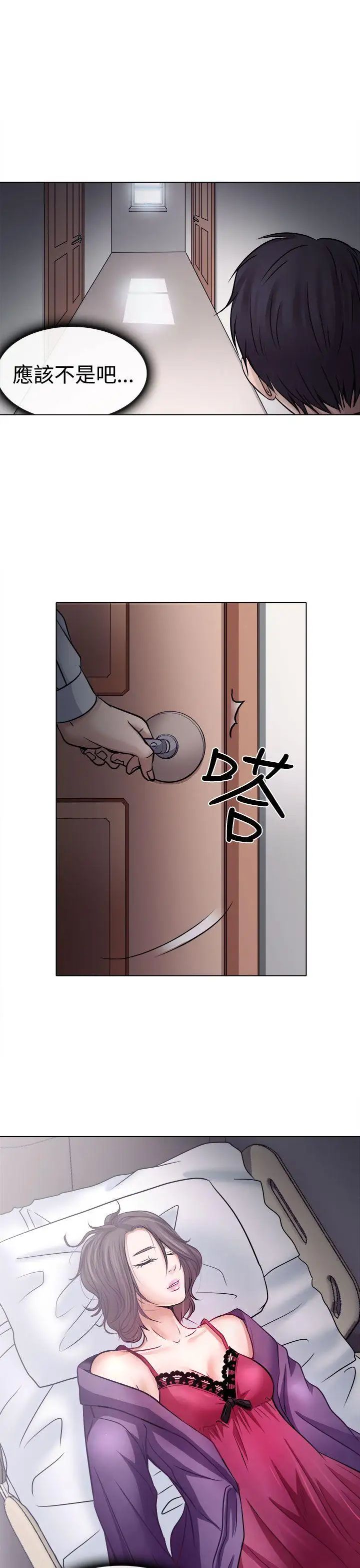 出轨第4话