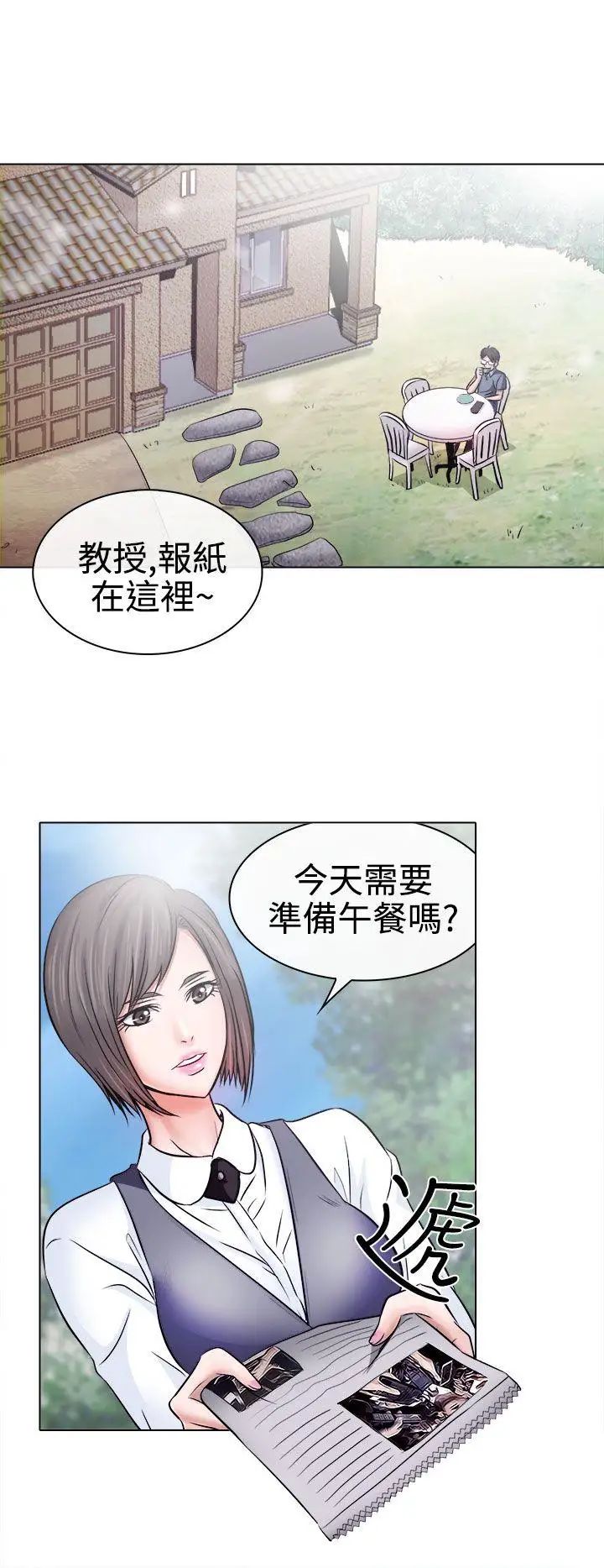 出轨第4话