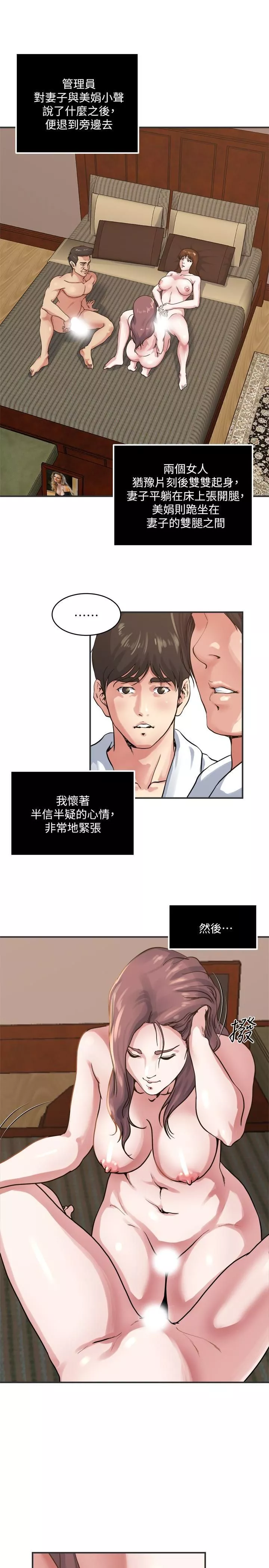 癮私第35話-妻子們的服務