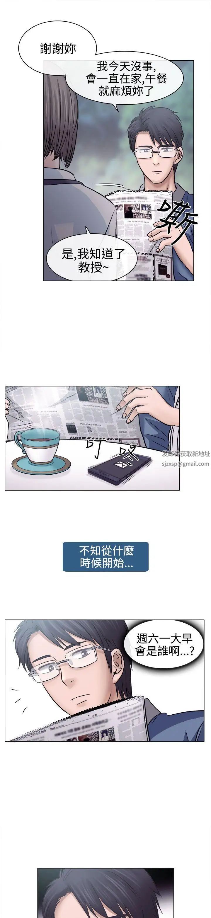 出轨第4话