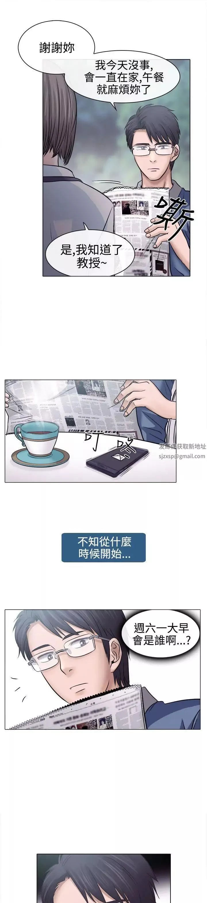 出軌第4話