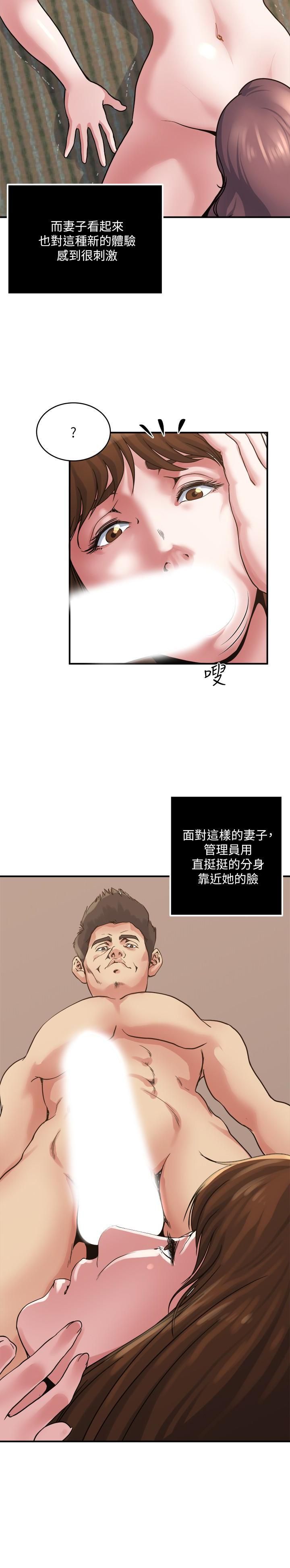 瘾私第35话-妻子们的服务