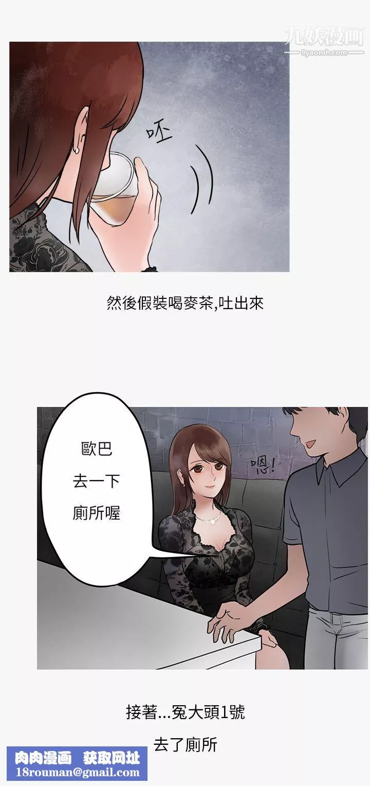 秘密Story第二季40熱愛酒吧的正妹[下]