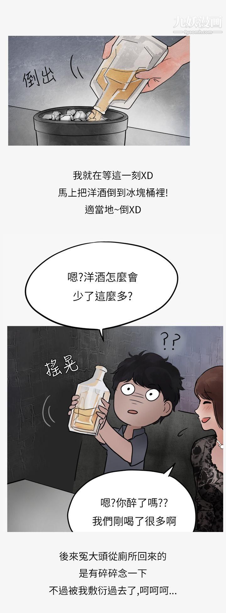 秘密Story第二季40热爱酒吧的正妹[下]
