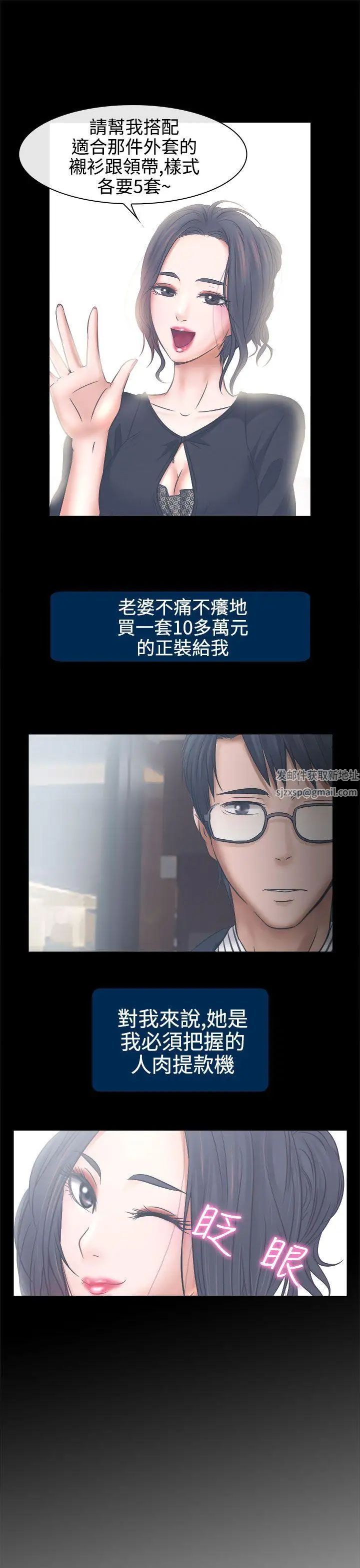 出轨第4话