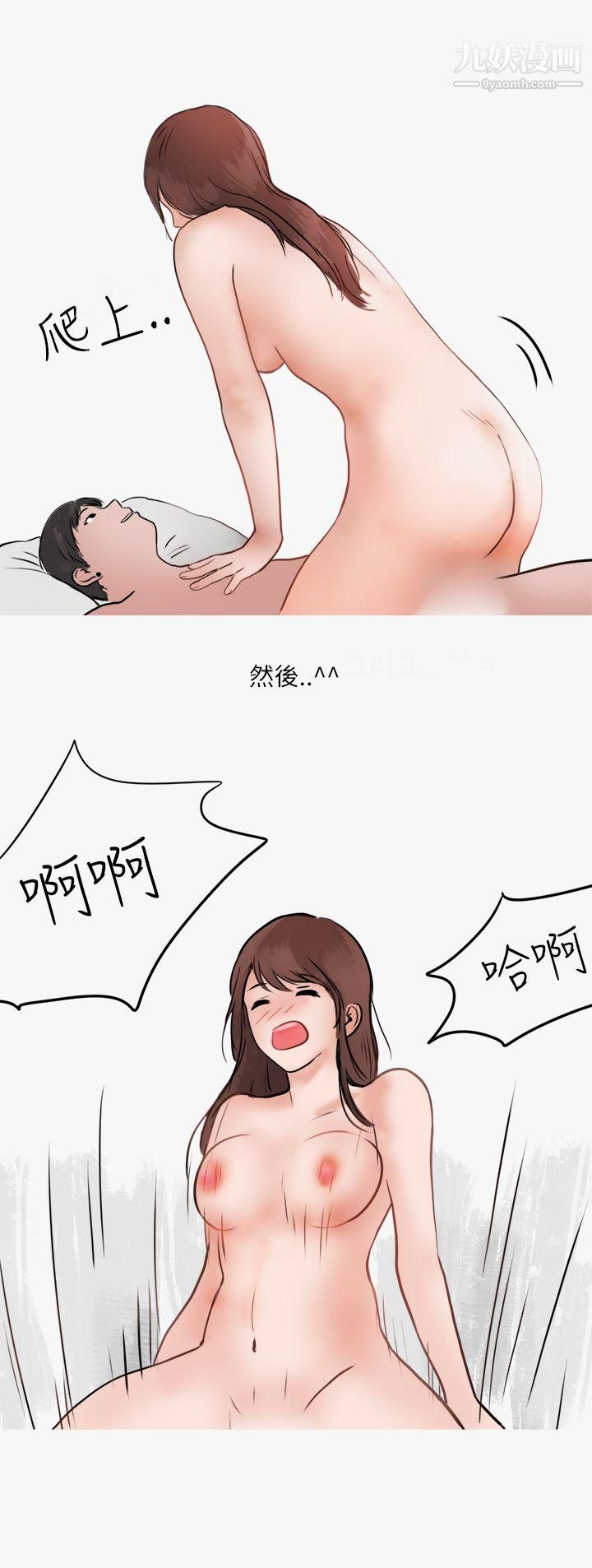 秘密Story第二季40熱愛酒吧的正妹[下]