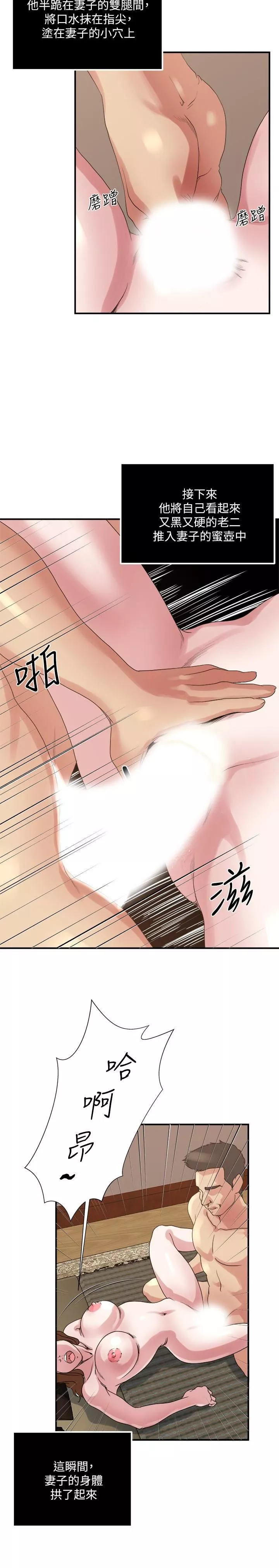 癮私第35話-妻子們的服務