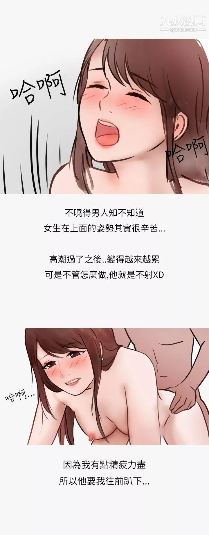 秘密Story第二季40熱愛酒吧的正妹[下]