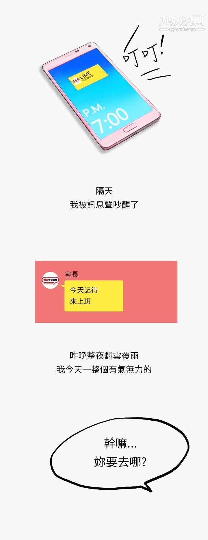 秘密Story第二季40熱愛酒吧的正妹[下]