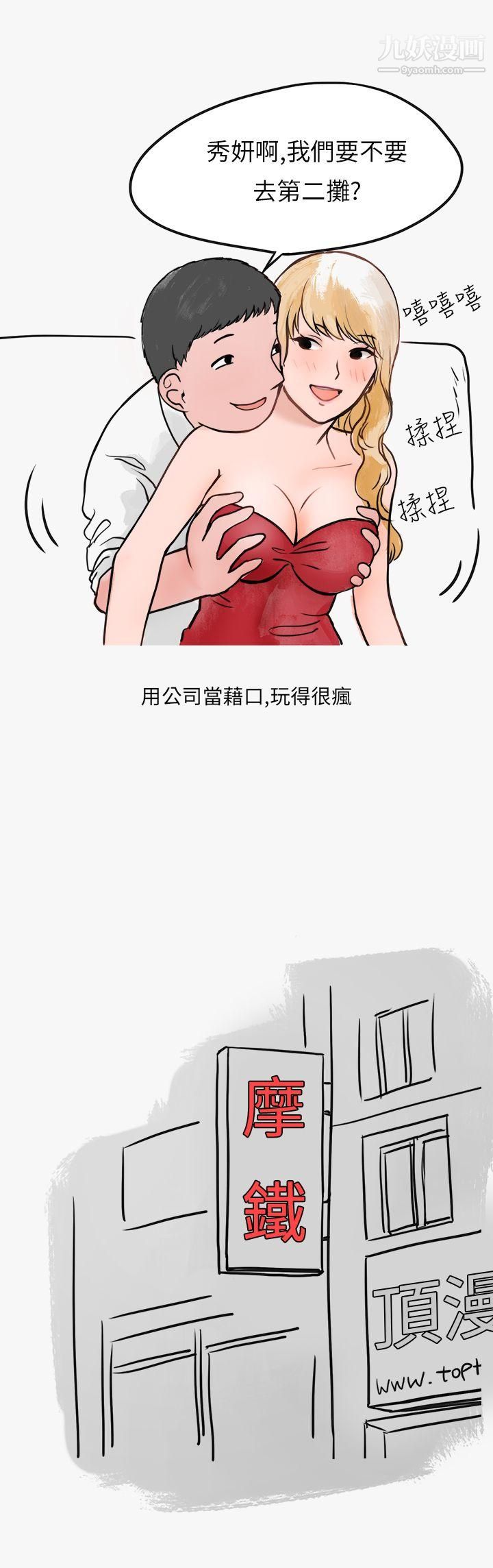 秘密Story第二季41看条件交往的清纯女[上]