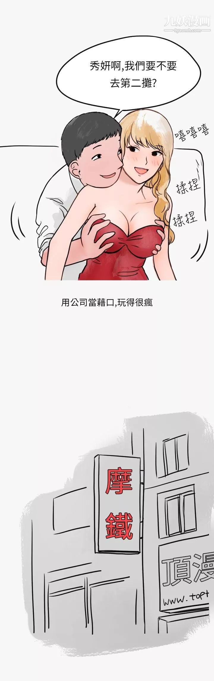 秘密Story第二季41看條件交往的清純女[上]