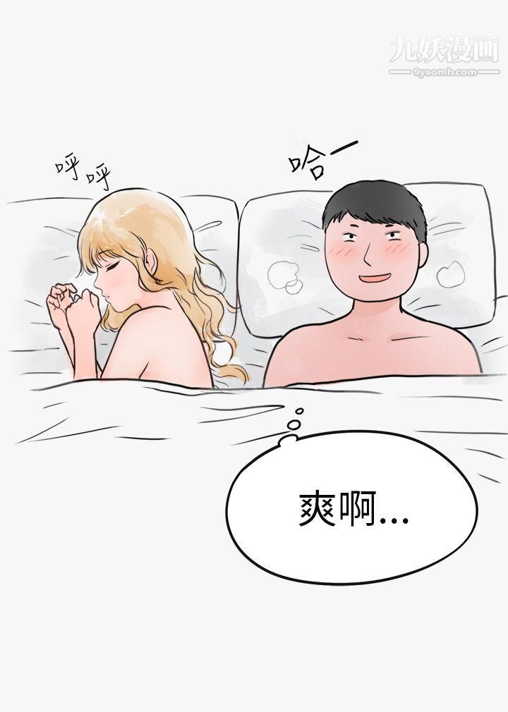秘密Story第二季41看条件交往的清纯女[上]