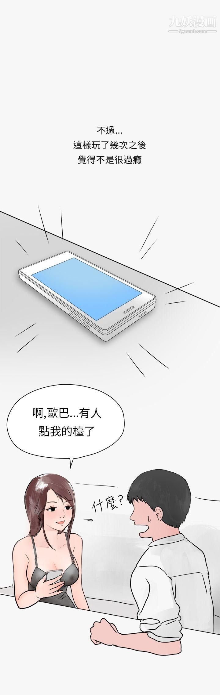秘密Story第二季41看條件交往的清純女[上]
