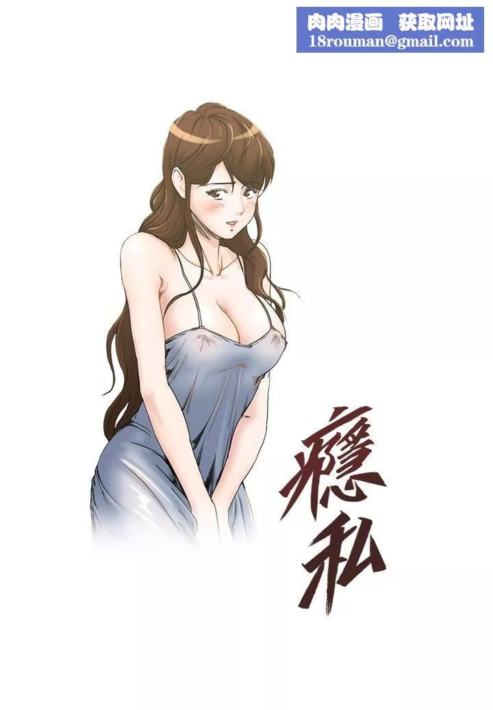 癮私第36話-隻有兩個人的房間裡