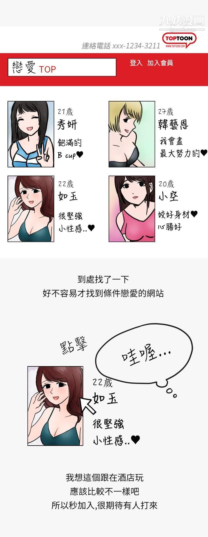 秘密Story第二季41看条件交往的清纯女[上]