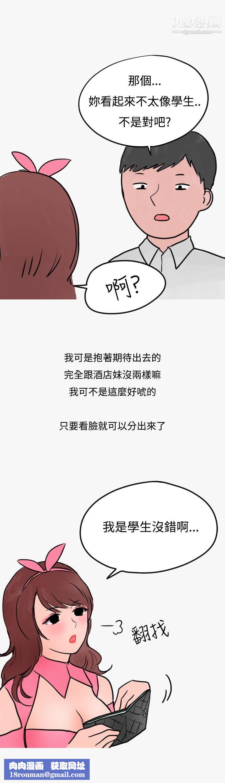 秘密Story第二季41看条件交往的清纯女[上]