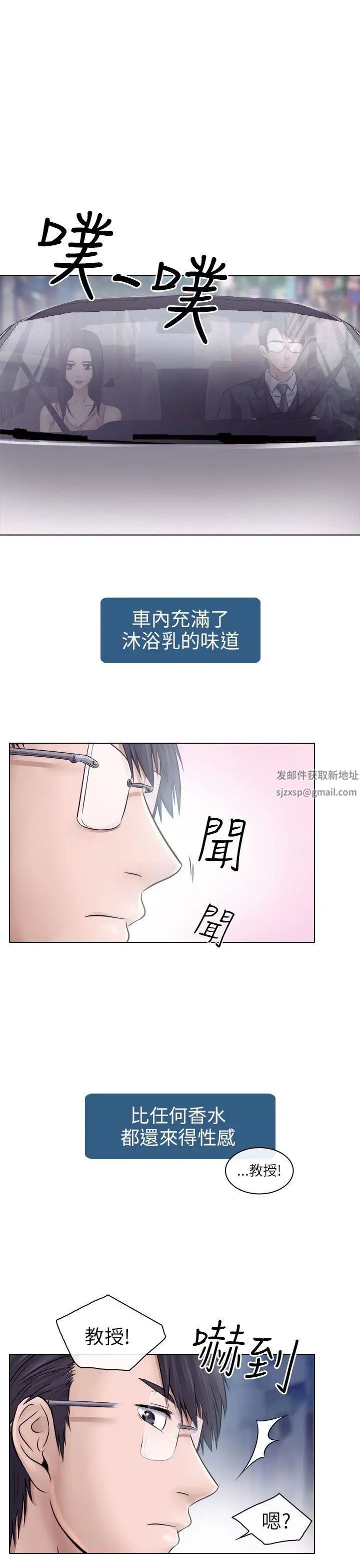 出轨第5话