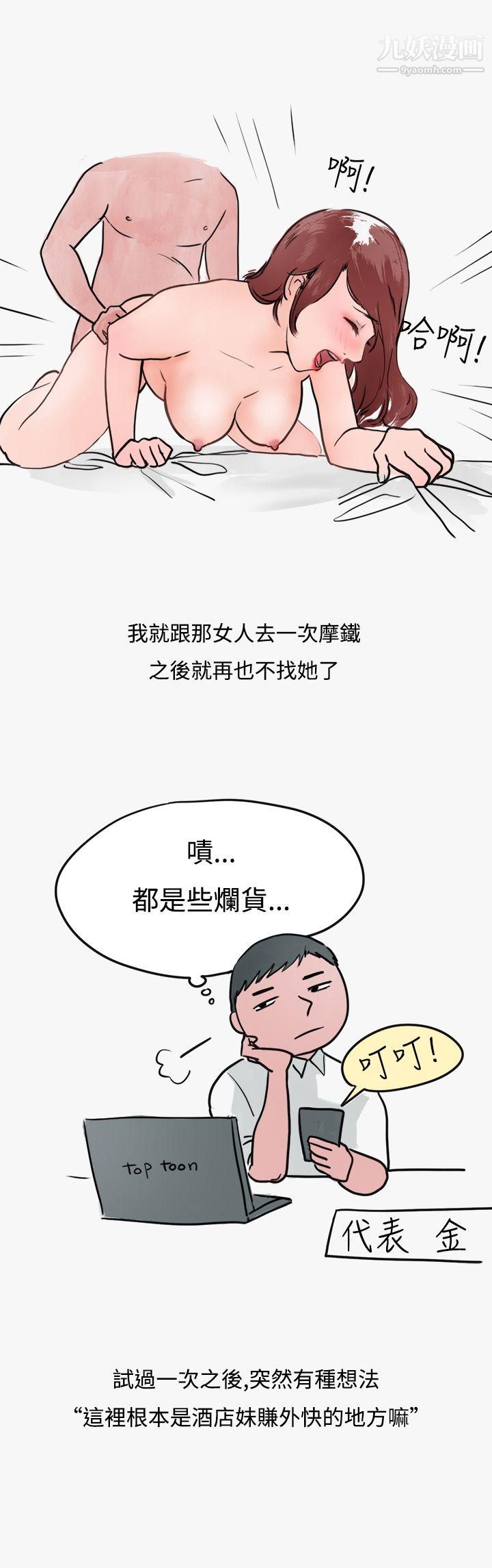 秘密Story第二季41看条件交往的清纯女[上]