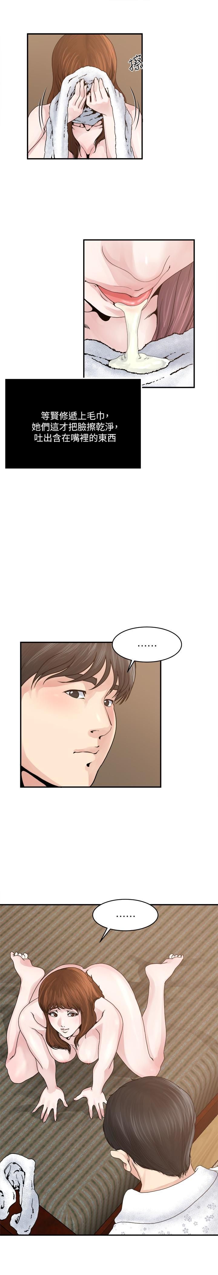 癮私第36話-隻有兩個人的房間裡