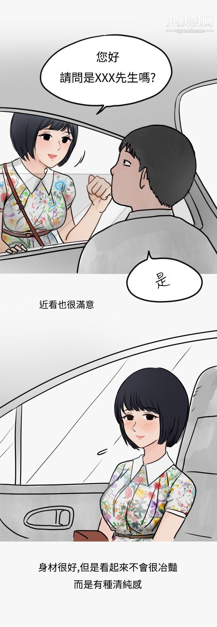 秘密Story第二季41看條件交往的清純女[上]