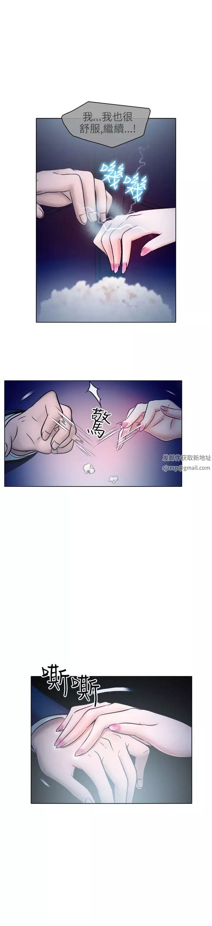 出軌第5話