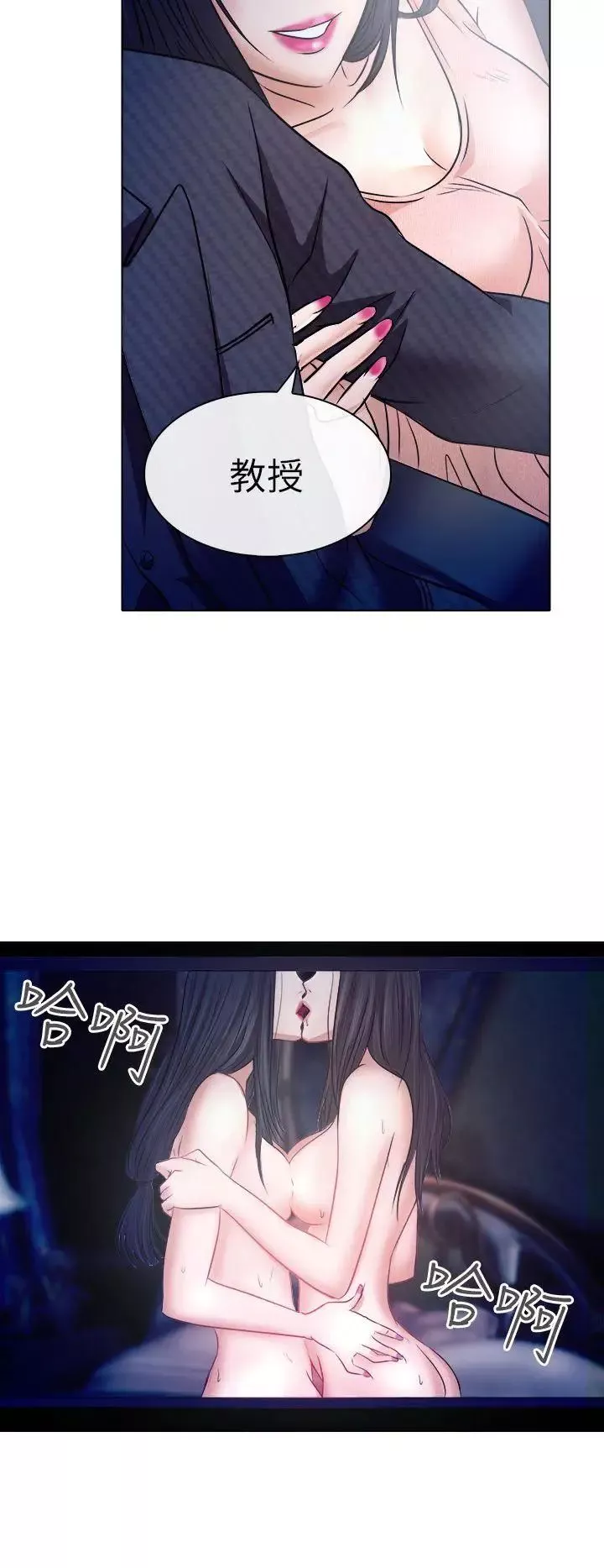出軌第5話