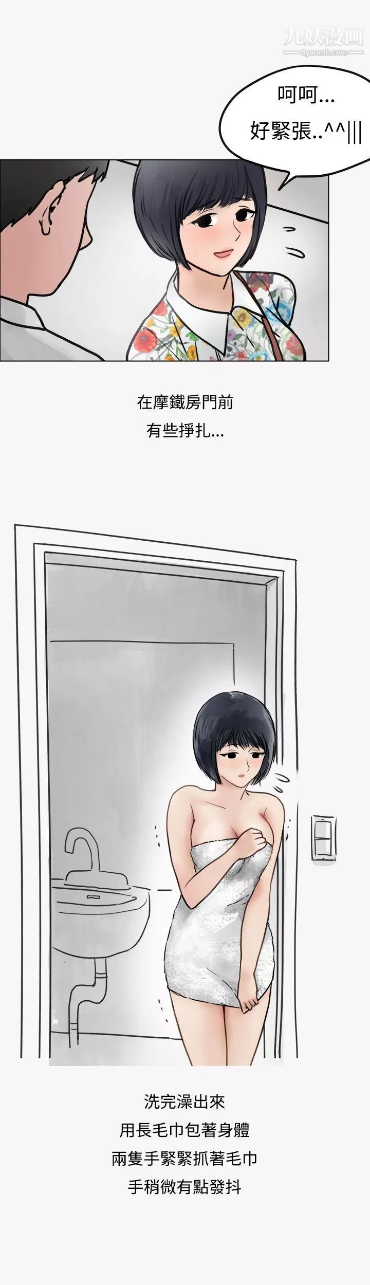秘密Story第二季41看條件交往的清純女[上]