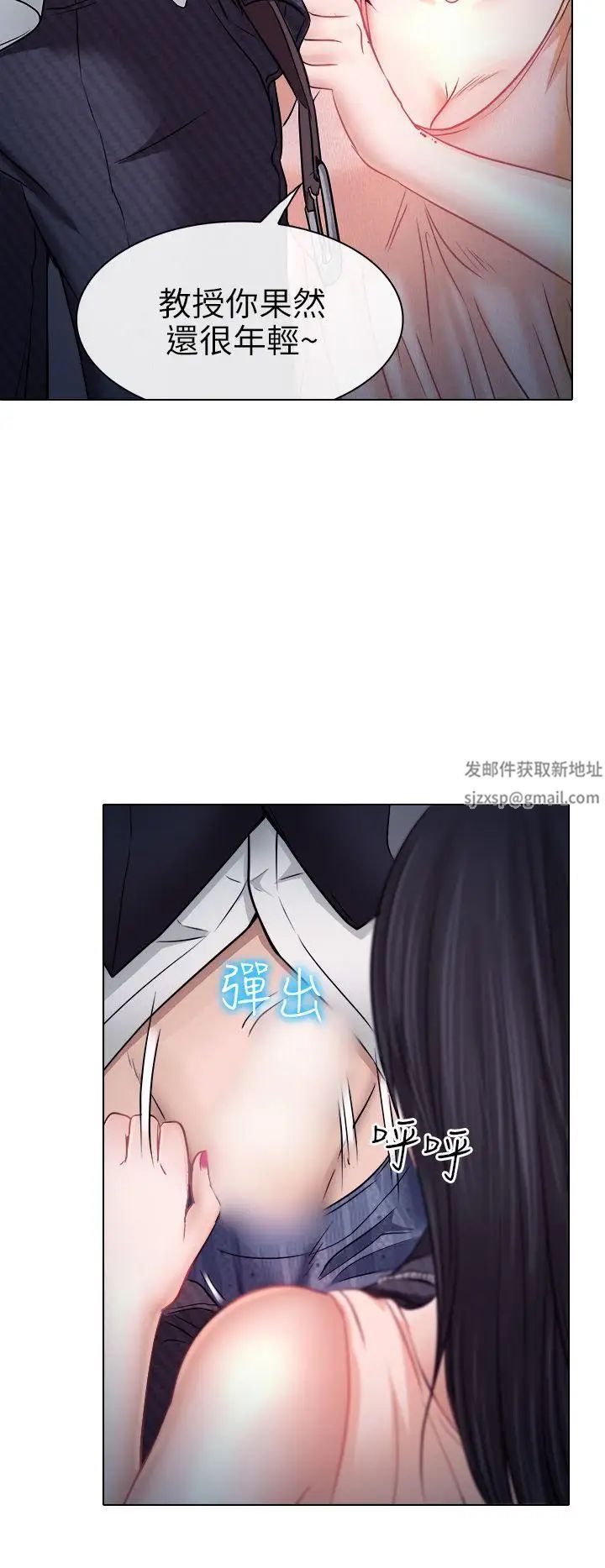 出軌第5話