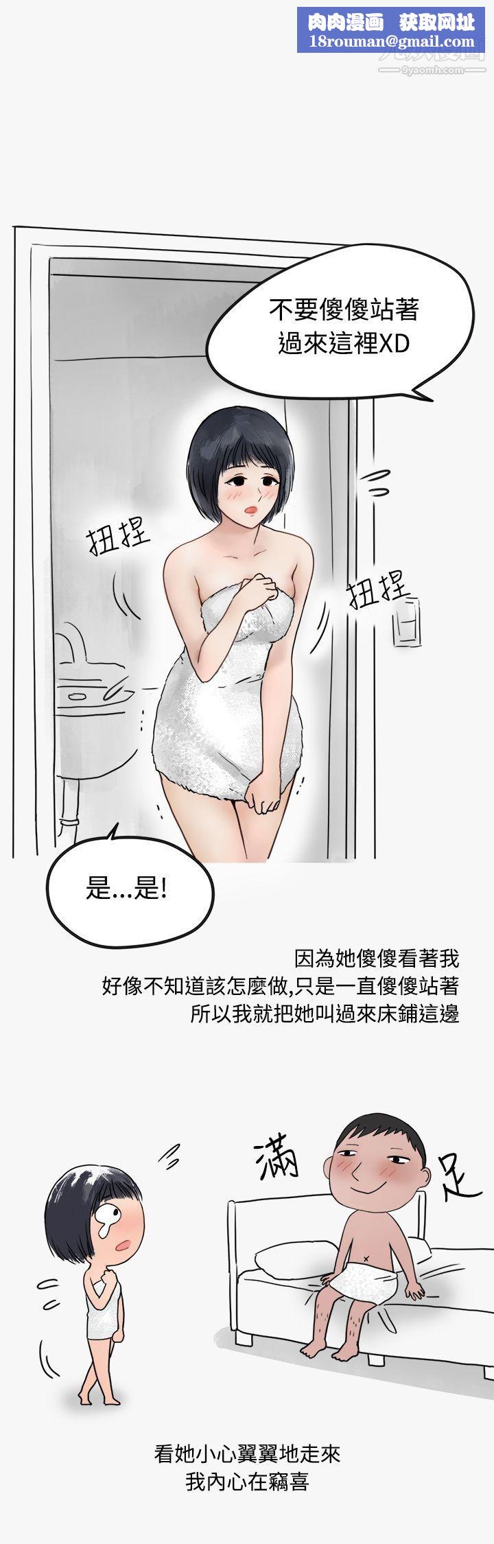 秘密Story第二季42看條件交往的清純女[中]