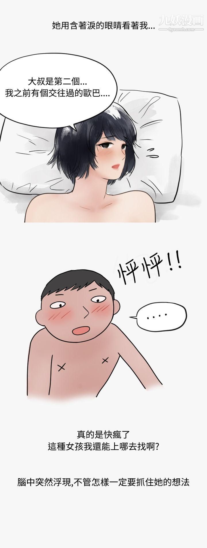 秘密Story第二季42看條件交往的清純女[中]
