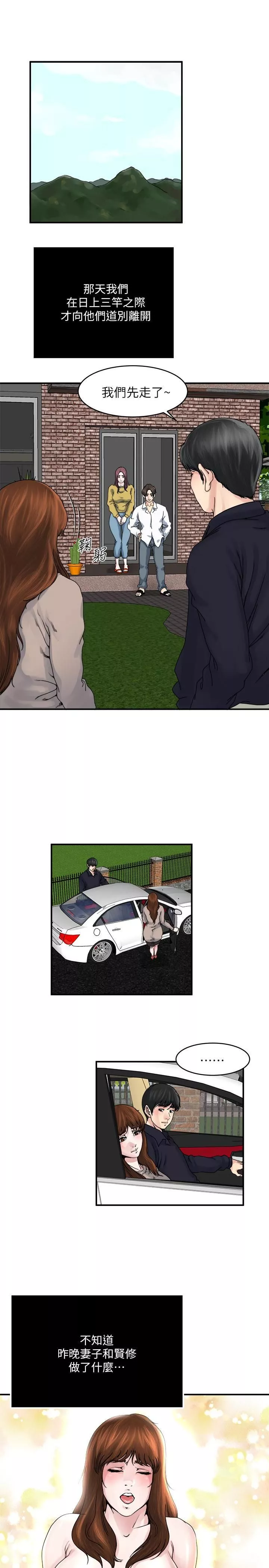癮私第37話-接下來想做什麼?