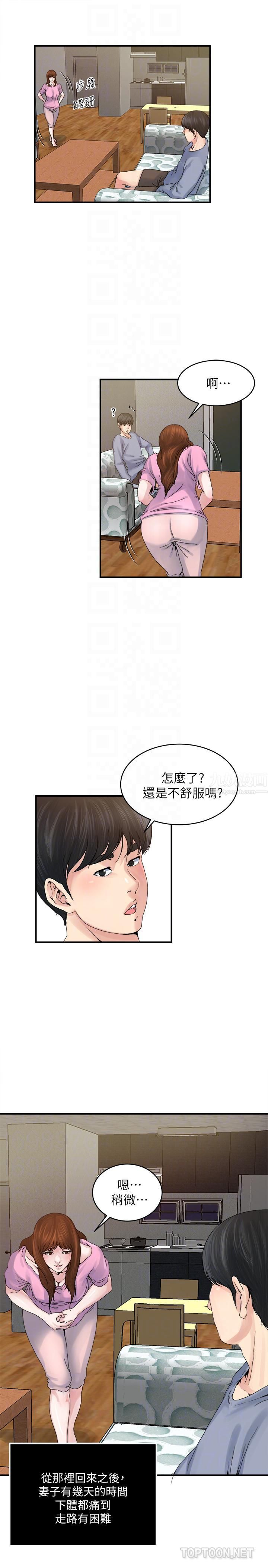 癮私第37話-接下來想做什麼?