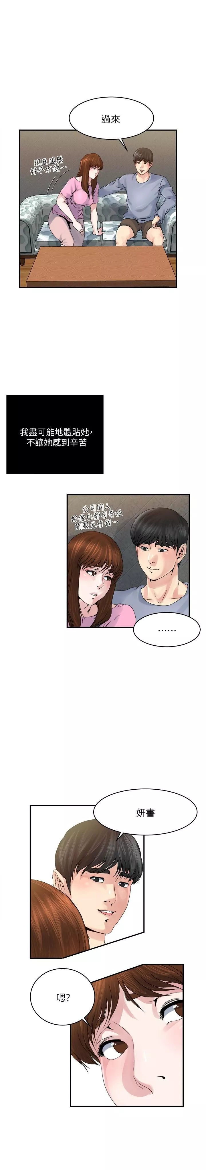 癮私第37話-接下來想做什麼?
