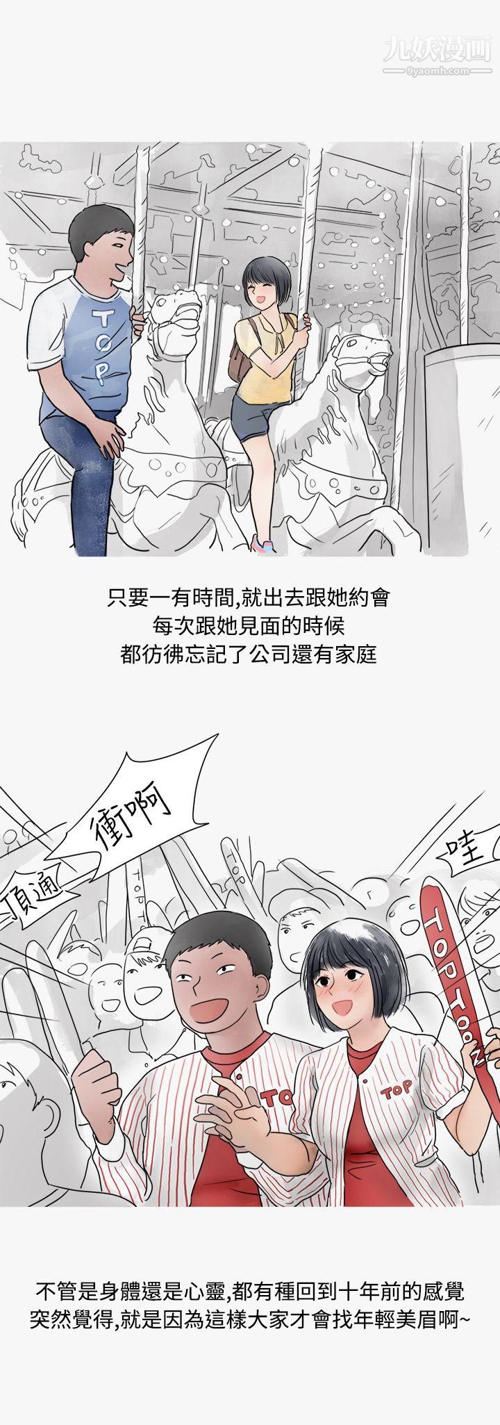 秘密Story第二季42看条件交往的清纯女[中]