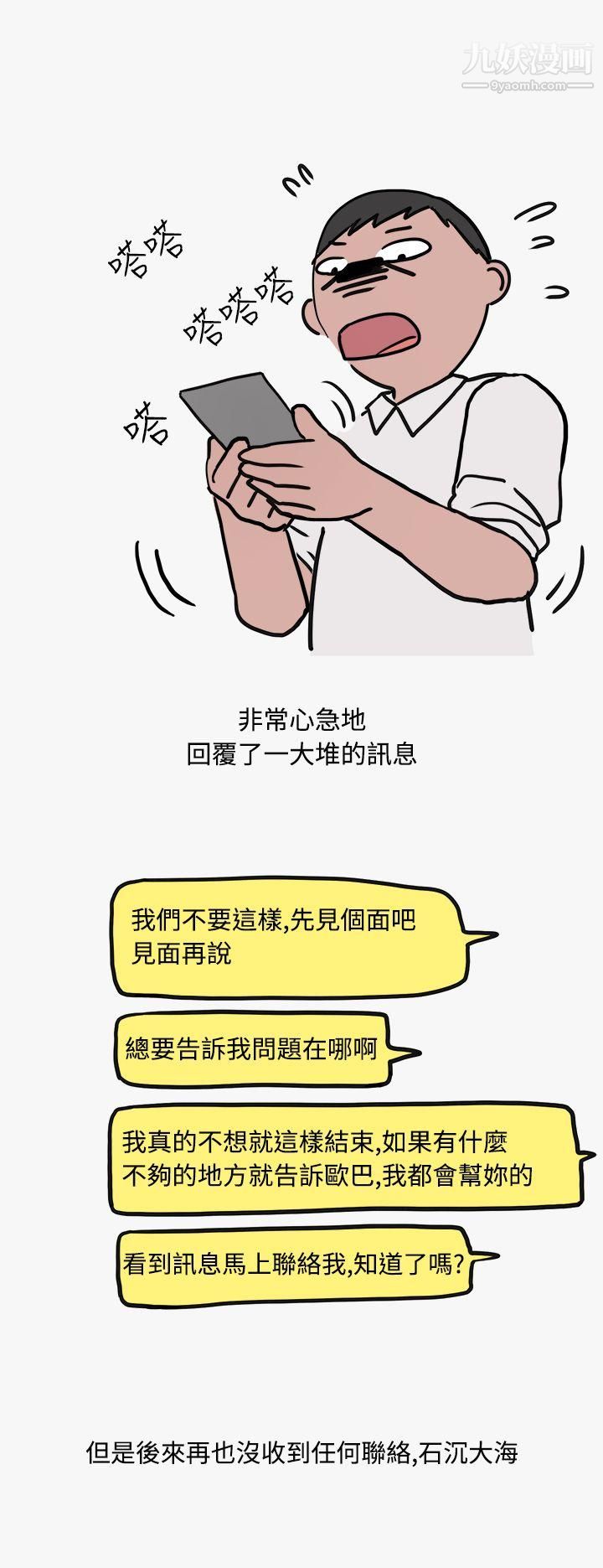 秘密Story第二季42看条件交往的清纯女[中]