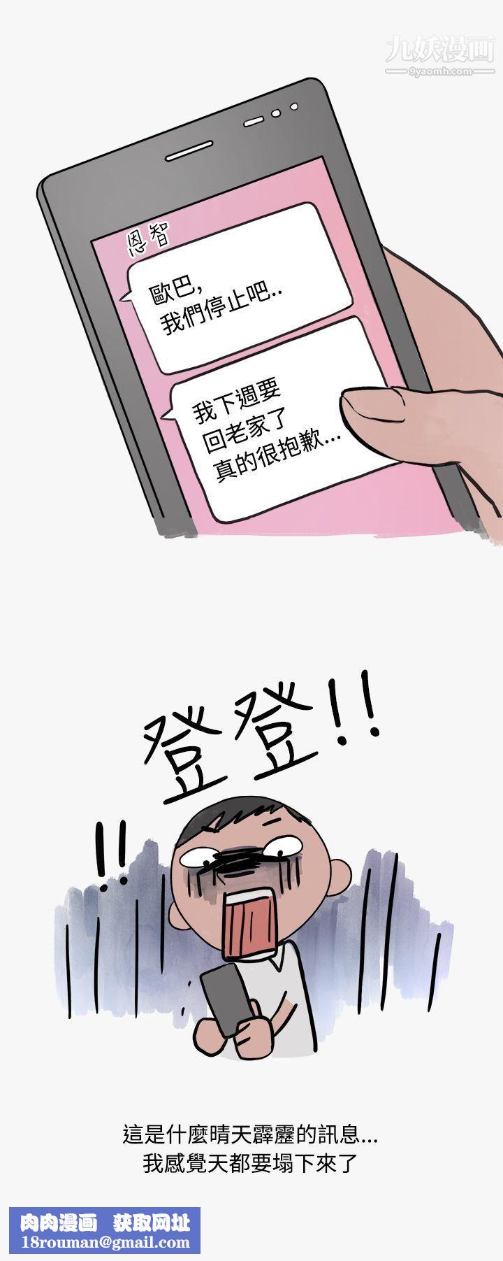 秘密Story第二季42看條件交往的清純女[中]