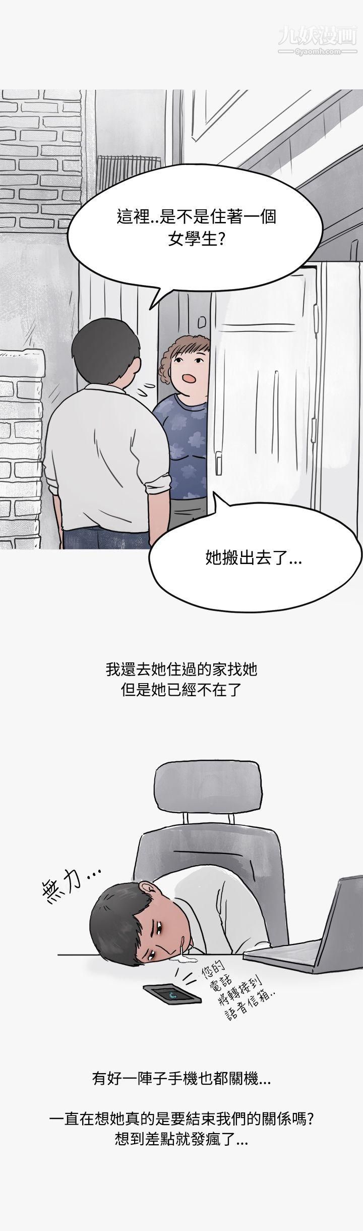 秘密Story第二季42看条件交往的清纯女[中]