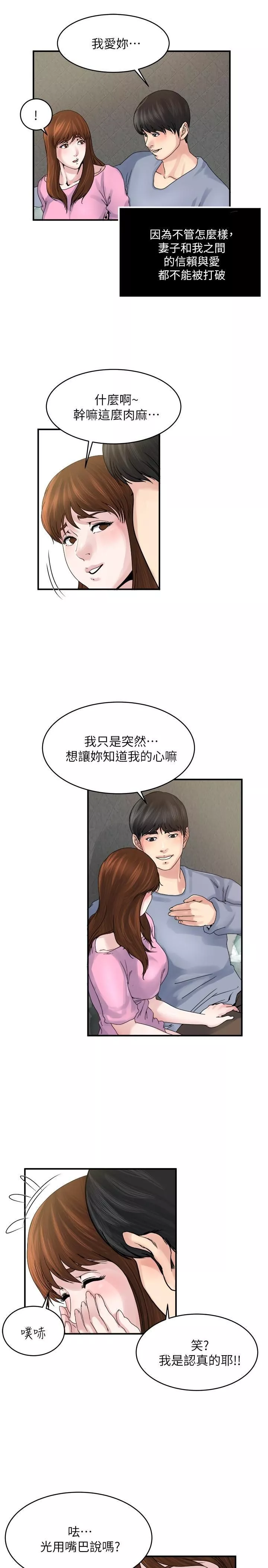癮私第37話-接下來想做什麼?