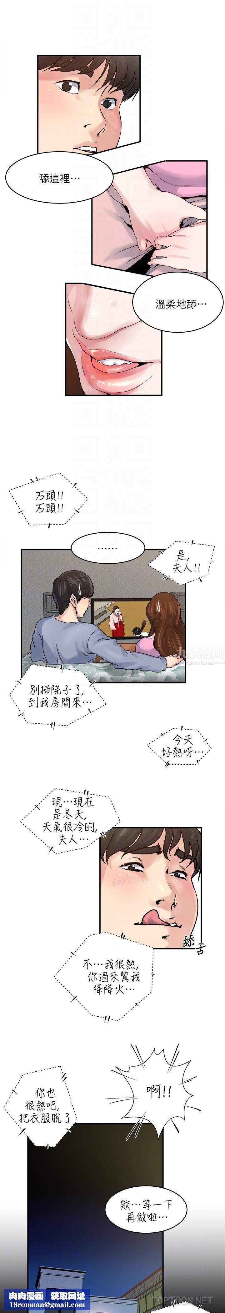 瘾私第37话-接下来想做什么?