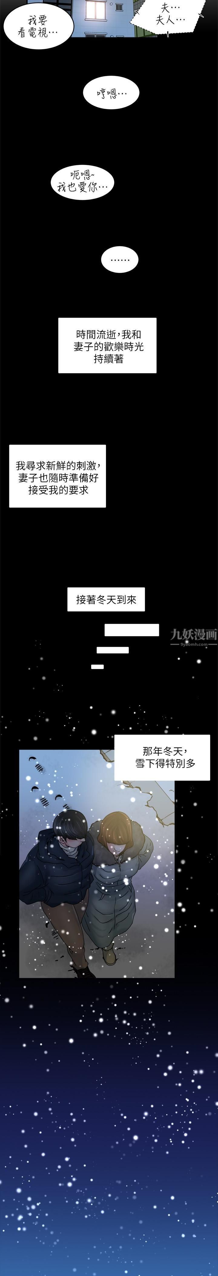 瘾私第37话-接下来想做什么?