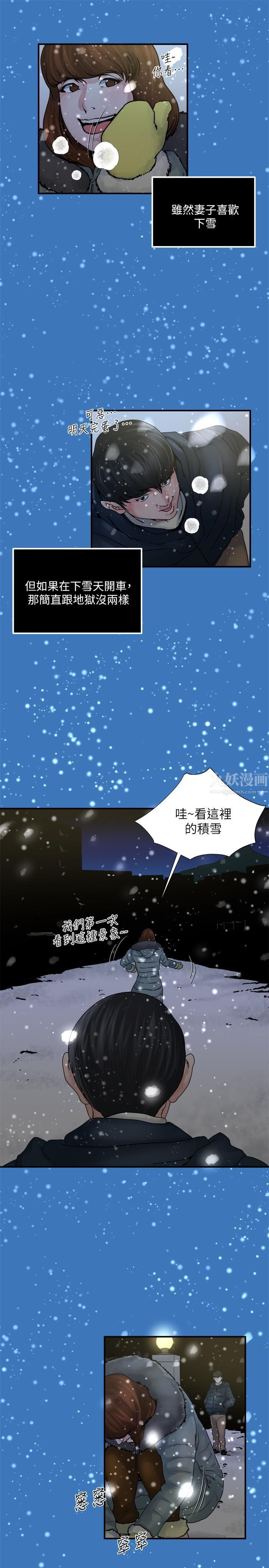 癮私第37話-接下來想做什麼?