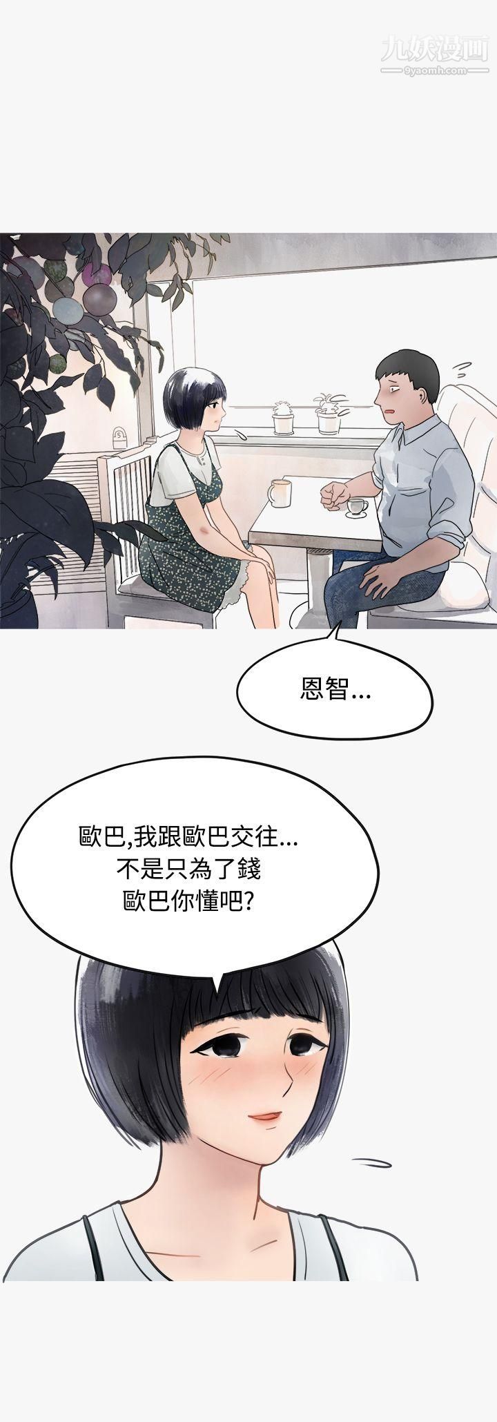 秘密Story第二季42看條件交往的清純女[中]