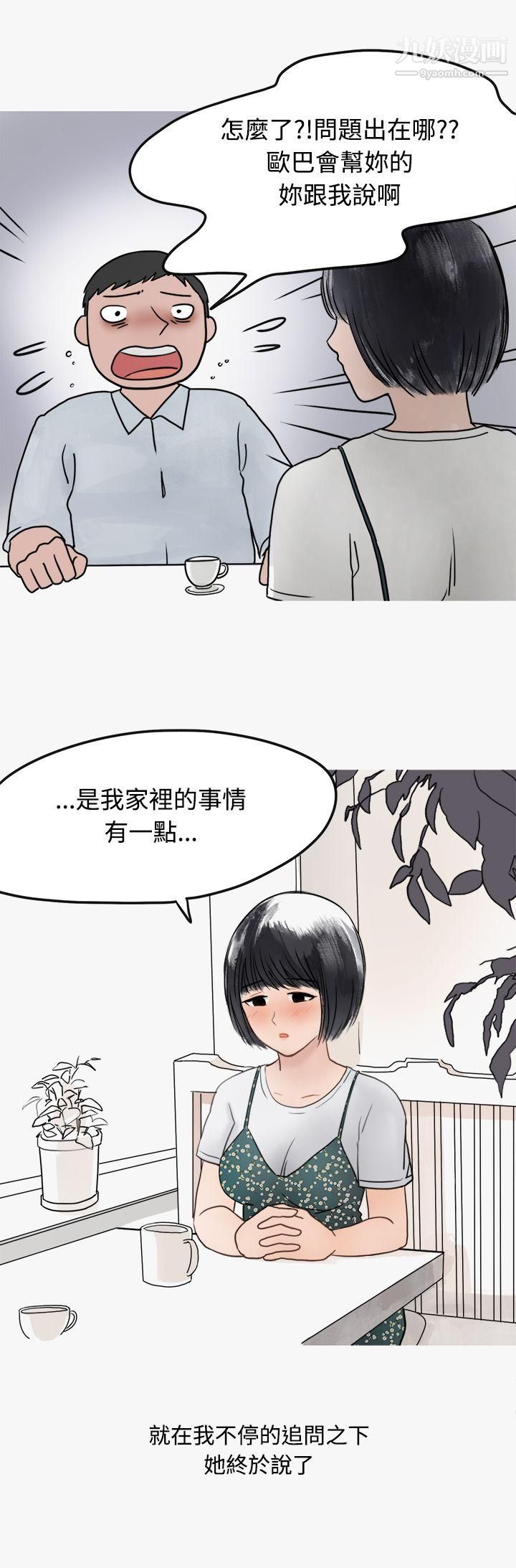 秘密Story第二季42看条件交往的清纯女[中]