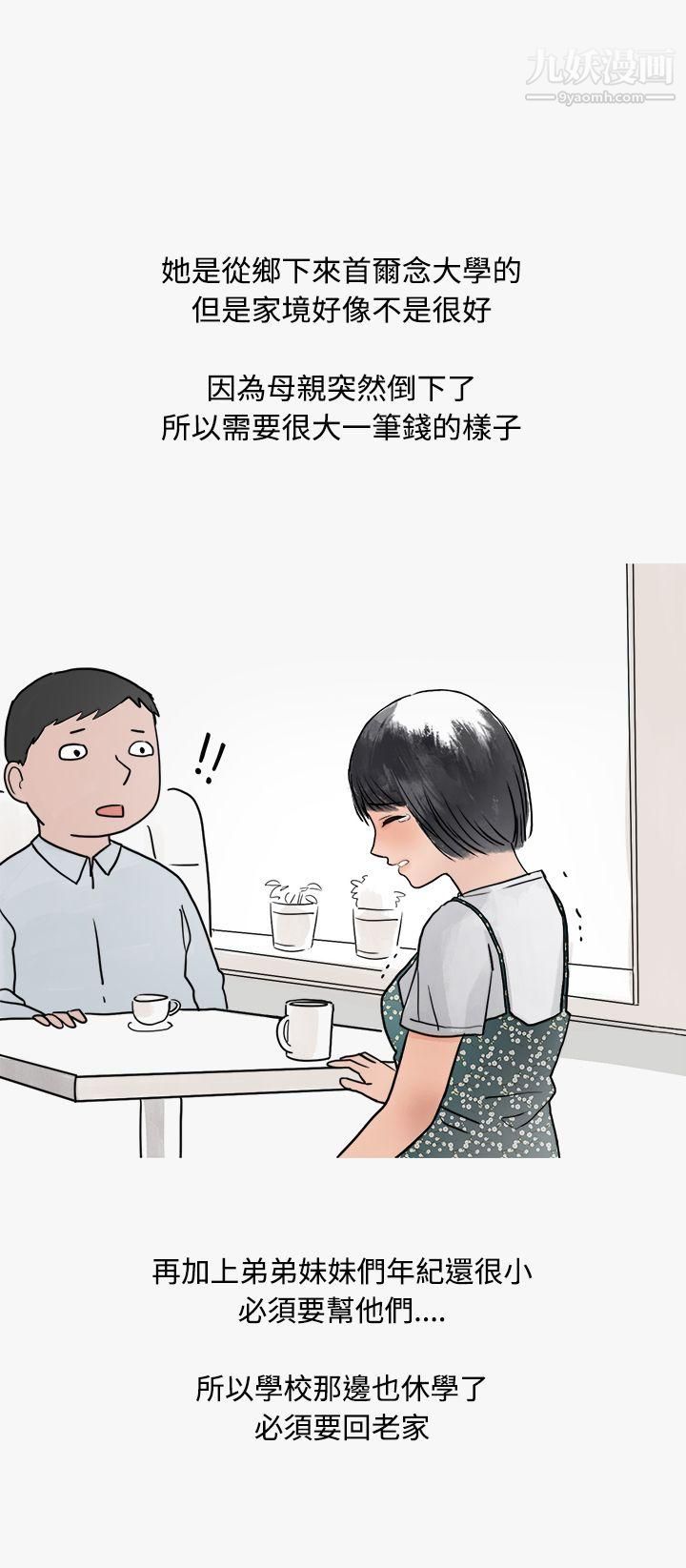 秘密Story第二季42看条件交往的清纯女[中]