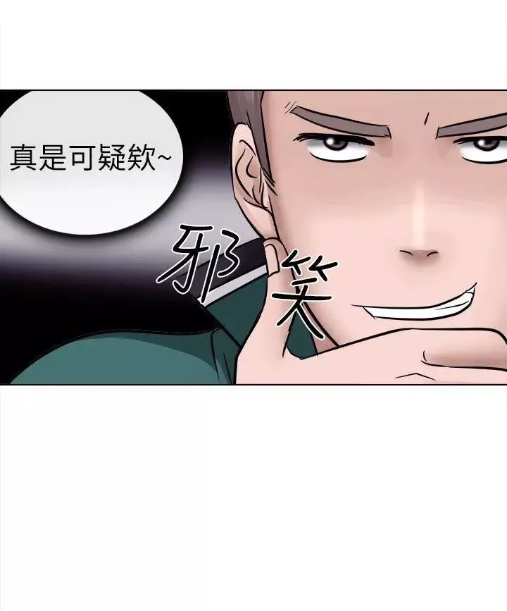 出軌第6話