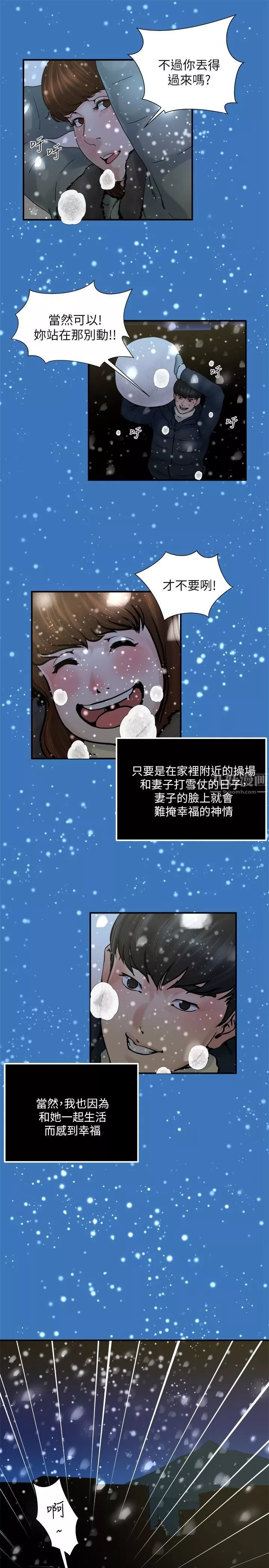 癮私第37話-接下來想做什麼?